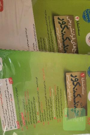 چندکنکور خیلی سبز رشته ریاضی