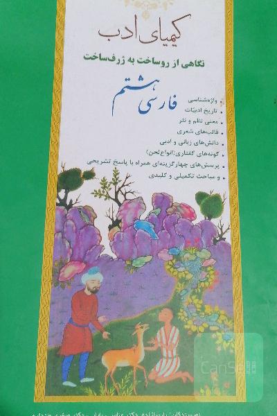 درسی