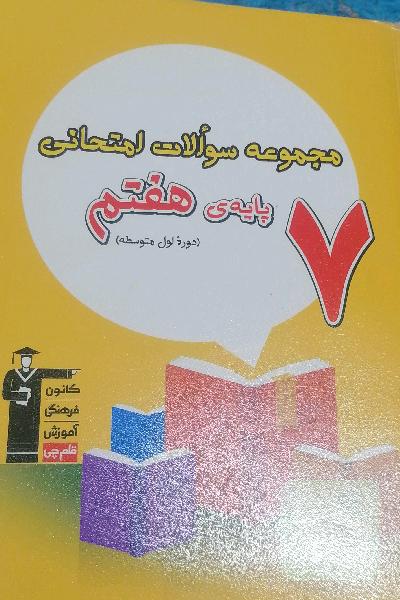 درسی