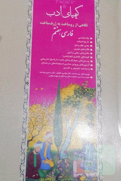 درسی