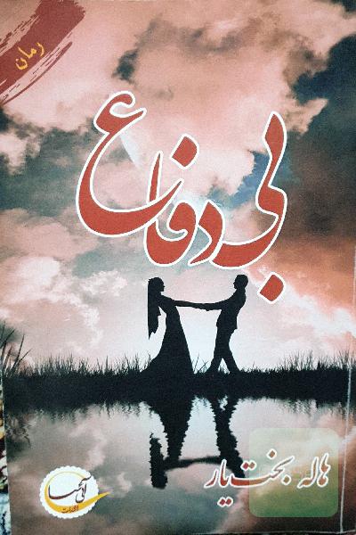 بی‌دفاع
