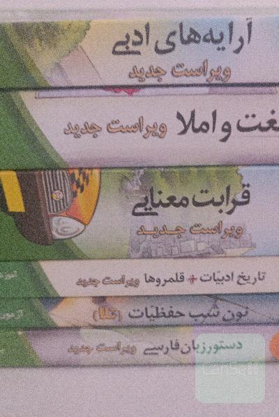 کتاب کنکوری