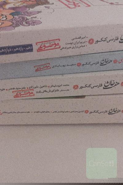 فارسی و زبان وعربی 