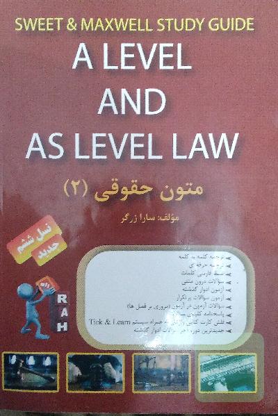 متون حقوقی 2