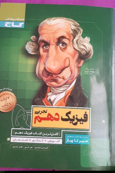 فیزیک1تجربی