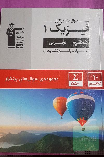 فیزیک1
