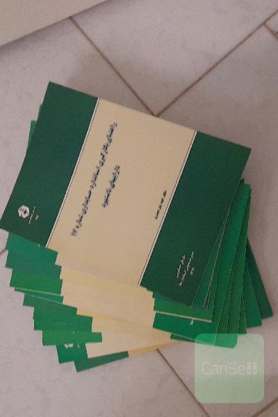 راهنمای بکارگیری استاندارد حسابداری