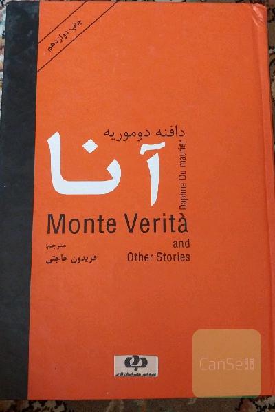 آنا