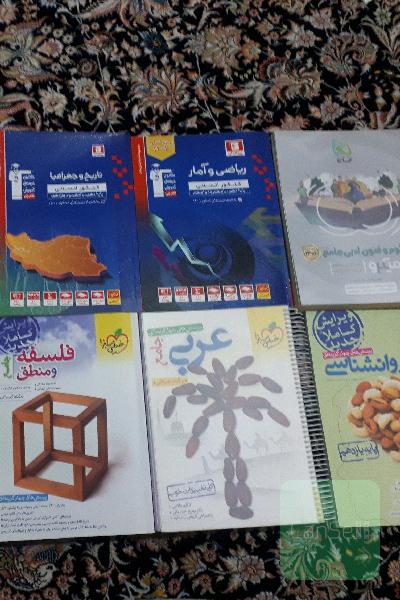کتاب های جامع کنکور انسانی 