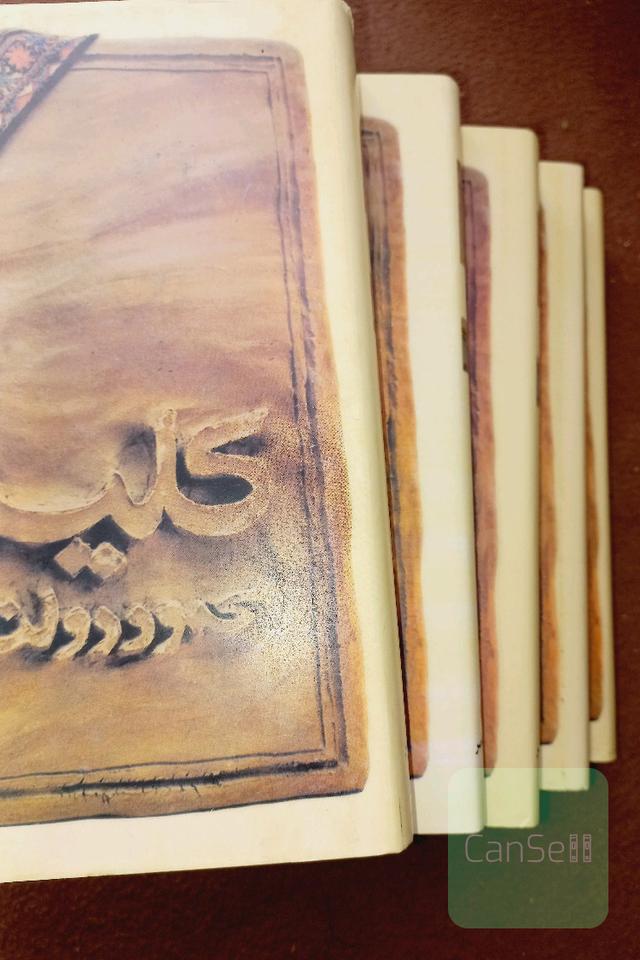 کلیدر