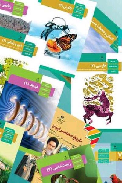 کتاب های درسی