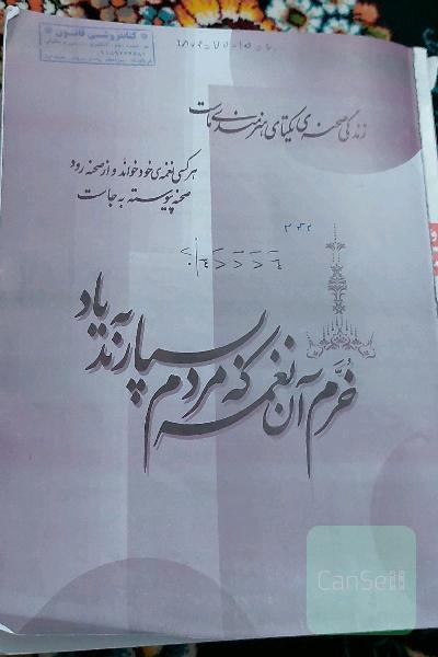 زبان انگلیسی جامع کنکور مبتکران شهاب اناری با واژه نامه جیبی رایگان (نظام جدید)