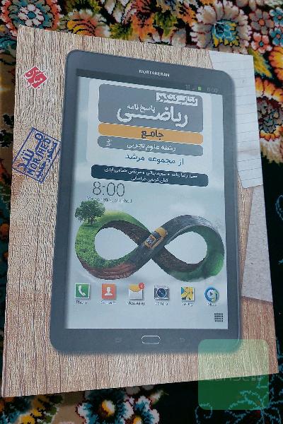 پاسخنامه و درسنامه ریاضی جامع مبتکران تجربی