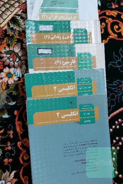 کتاب عمومی دوم دبیرستان رشته تجربی