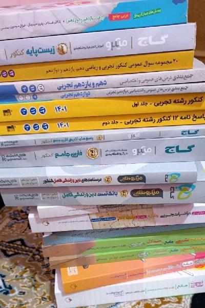 تمام کتاب های لازم کنکور تجربی