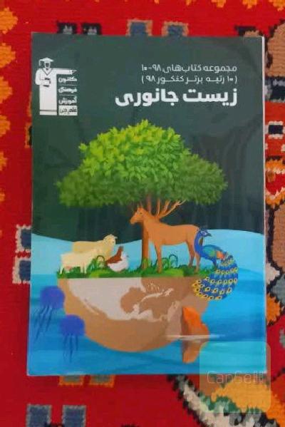 زیست گیاهی و جانوری قلم چی