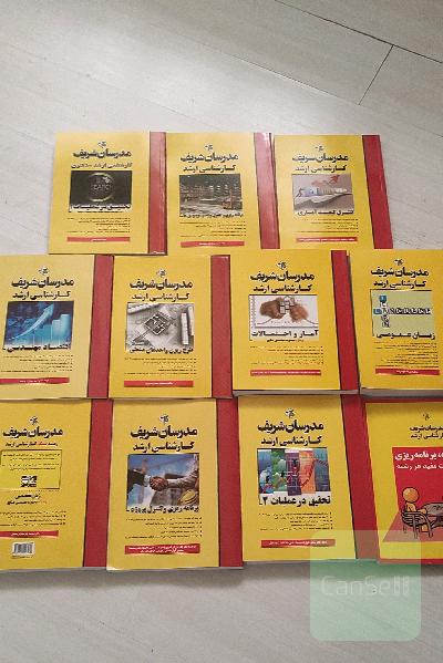 ارشد صنایع مدرسان شریف