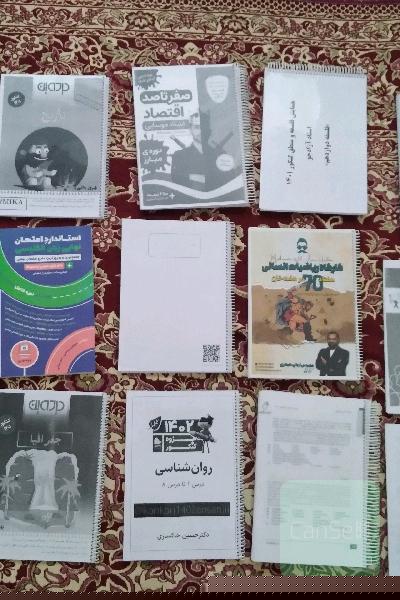 کتاب های تستی و جزوه کنکور انسانی
