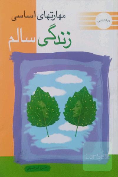 مهارتهای زندگی سالم