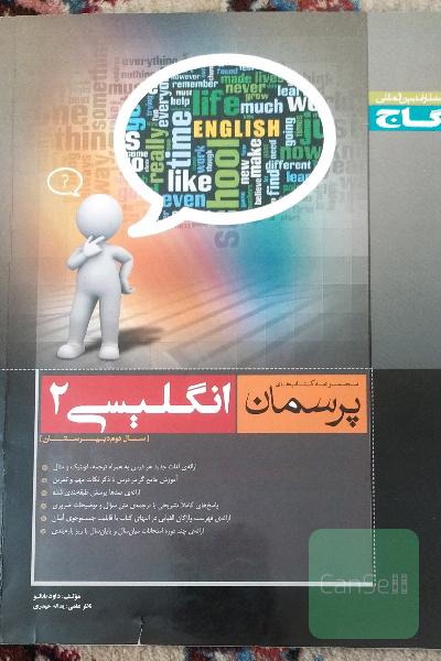 انگلیسی (2)