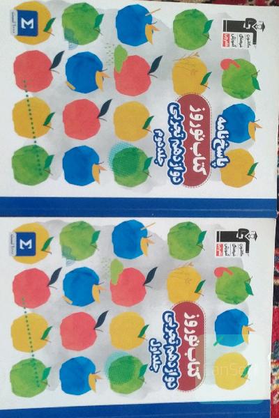کتاب نوروز