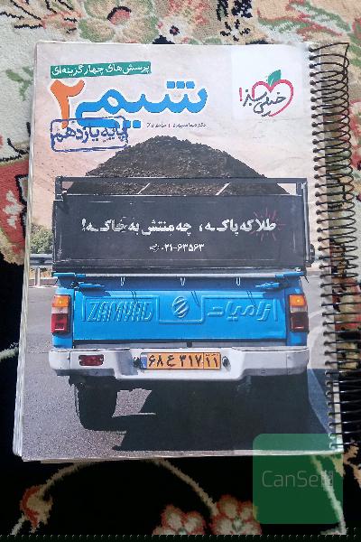 شیمی یازدهم خیلی سبز