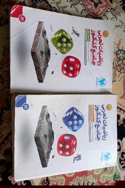 ریاضیات جامع