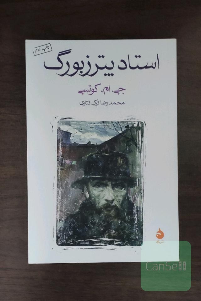استاد پترزبورگ