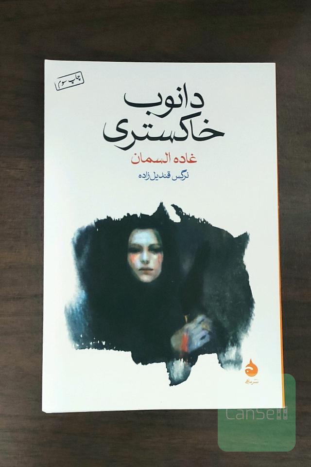 دانوب خاکستری