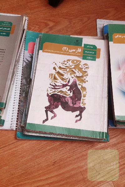 کتاب های درسی مدرسه رشته ریاضی فیزیک