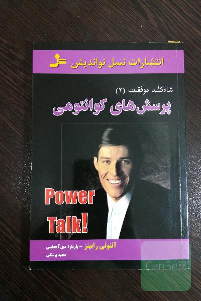 پرسش های کوانتومی 