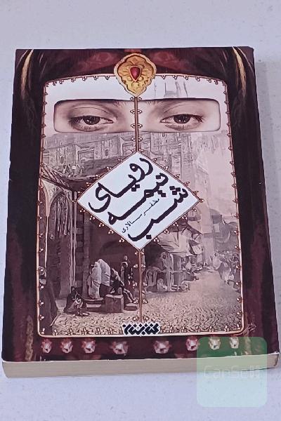 رویای نیمه شب