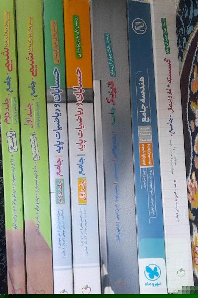 کتاب های جامع کنکور ریاضی جامع