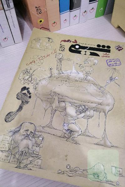 شیمی تک جلدی 10 مبتکران 
