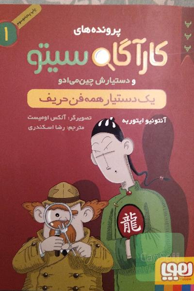 یک دستیار همه‌فن‌حریف