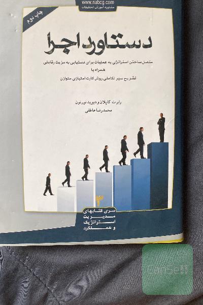 دستاورد اجرا