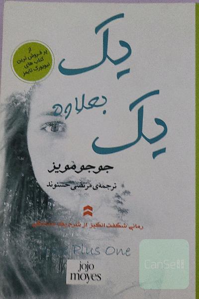 یک به علاوه یک 