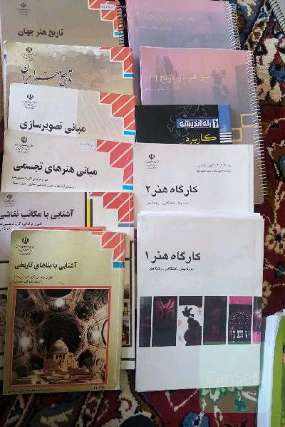 کتاب های وزارتی و کمک آموزشی هنر 