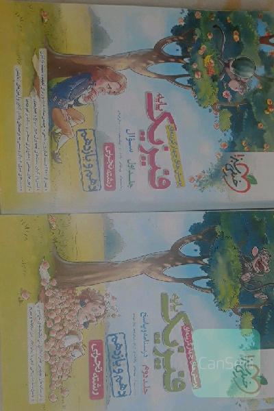 پرسش‌های چهارگزینه‌ای فیزیک پایه (دهم و یازدهم) - رشته تجربی به همراه پاسخنامه تشریحی 