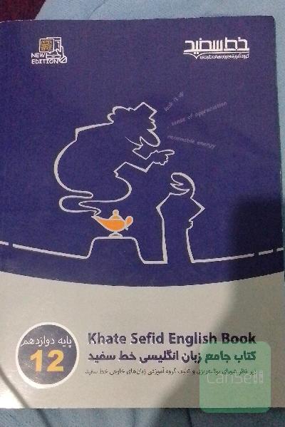 کتابکار زبان