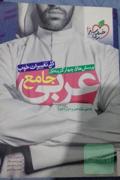 کتابکار عربی
