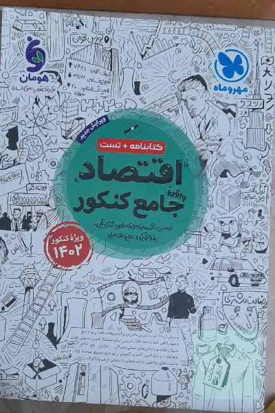 اقتصاد