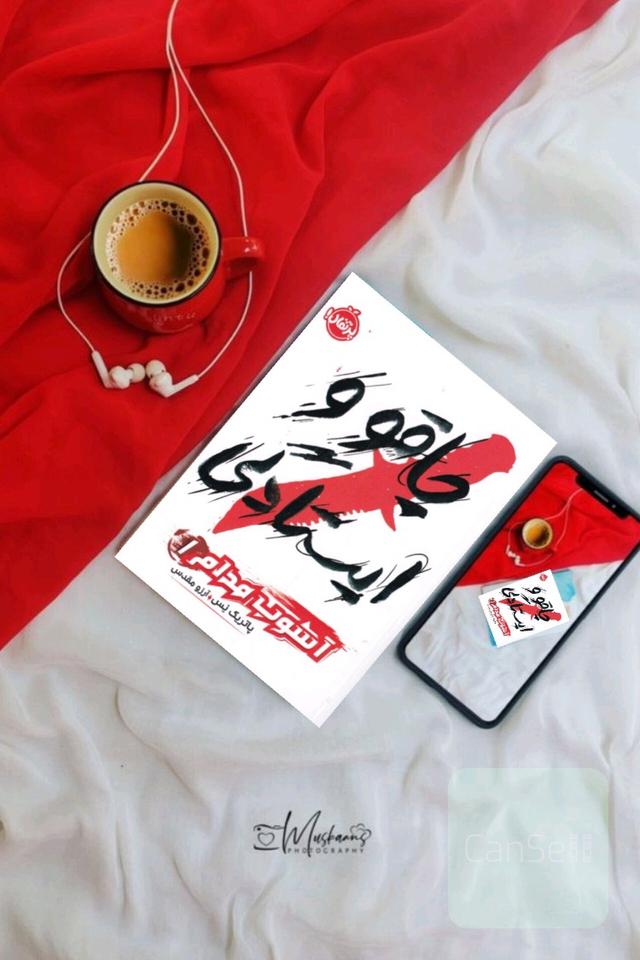 چاقو و ایستادگی
