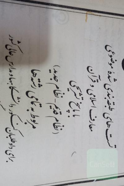 منشوردانش