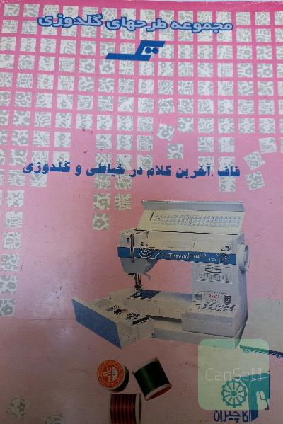 سوالات آرایشگری 