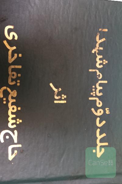 پیغام اسرا نوحه 