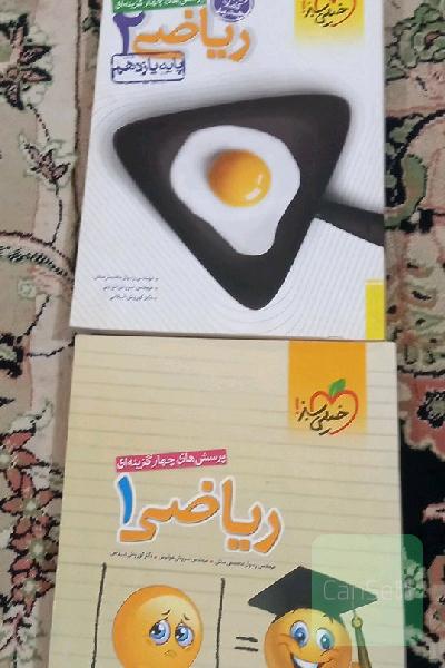کتاب تست ریاضی 