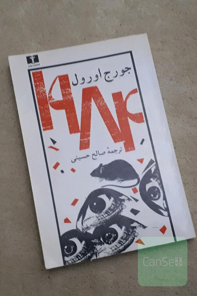1984