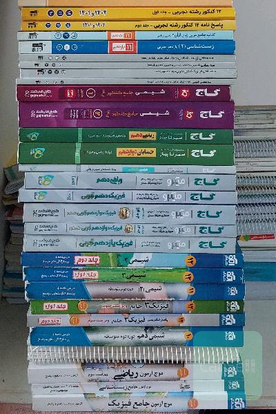 کتاب‌های کنکور تجربی و ریاضی