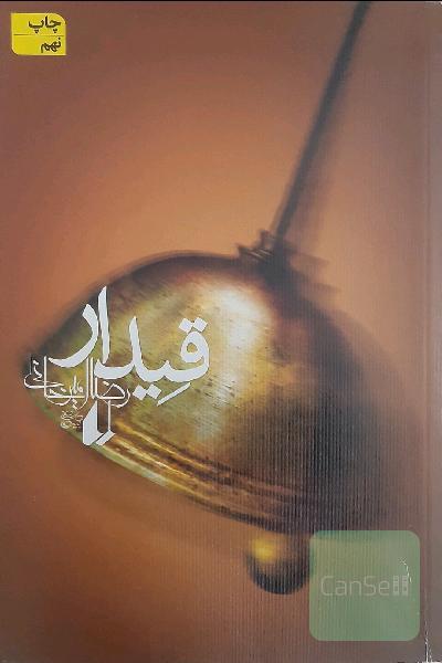 قیدار